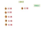 冀教版八年級(jí)上冊(cè)數(shù)學(xué)習(xí)題課件 第16章 提分專(zhuān)項(xiàng)(九)  垂直平分線(xiàn)和角平分線(xiàn)的?？碱}型
