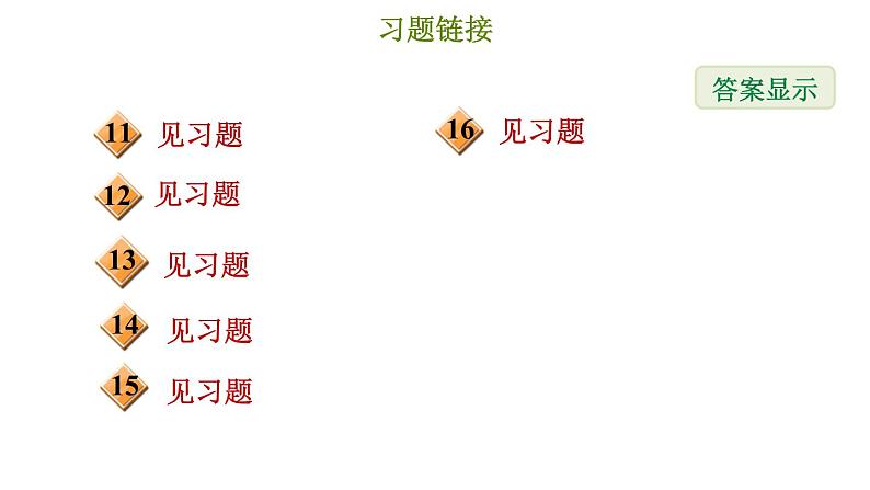 冀教版八年级上册数学习题课件 第16章 提分专项(九)  垂直平分线和角平分线的常考题型03