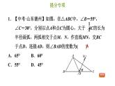 冀教版八年級(jí)上冊(cè)數(shù)學(xué)習(xí)題課件 第16章 提分專(zhuān)項(xiàng)(九)  垂直平分線(xiàn)和角平分線(xiàn)的常考題型