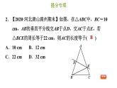 冀教版八年級(jí)上冊(cè)數(shù)學(xué)習(xí)題課件 第16章 提分專(zhuān)項(xiàng)(九)  垂直平分線(xiàn)和角平分線(xiàn)的?？碱}型