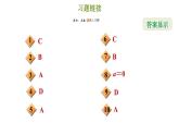 冀教版八年級上冊數(shù)學(xué)習(xí)題課件 第15章 15.1.1  二次根式及其化簡