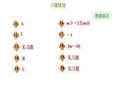 冀教版八年級上冊數(shù)學(xué)習(xí)題課件 第15章 15.1.1  二次根式及其化簡