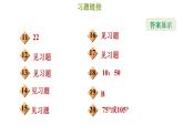 冀教版八年級(jí)上冊(cè)數(shù)學(xué)習(xí)題課件 第16章 綜合復(fù)習(xí)訓(xùn)練