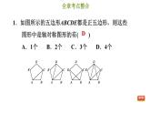 冀教版八年級(jí)上冊(cè)數(shù)學(xué)習(xí)題課件 第16章 綜合復(fù)習(xí)訓(xùn)練
