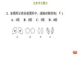 冀教版八年級(jí)上冊(cè)數(shù)學(xué)習(xí)題課件 第16章 綜合復(fù)習(xí)訓(xùn)練