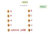 冀教版八年級(jí)上冊(cè)數(shù)學(xué)習(xí)題課件 第17章 17.1.2  等腰三角形的判定定理