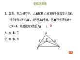 冀教版八年級(jí)上冊(cè)數(shù)學(xué)習(xí)題課件 第17章 17.1.2  等腰三角形的判定定理