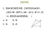 冀教版八年级上册数学习题课件 第16章 16.3　角的平分线