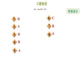 冀教版八年級(jí)上冊(cè)數(shù)學(xué)習(xí)題課件 第16章 提分專(zhuān)項(xiàng)(八)  尺規(guī)作圖的河北考法