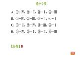 冀教版八年級(jí)上冊(cè)數(shù)學(xué)習(xí)題課件 第16章 提分專(zhuān)項(xiàng)(八)  尺規(guī)作圖的河北考法