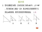 冀教版八年級(jí)上冊(cè)數(shù)學(xué)習(xí)題課件 第16章 提分專(zhuān)項(xiàng)(八)  尺規(guī)作圖的河北考法