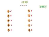 冀教版八年级上册数学习题课件 期末复习专练 专题二　全等三角形