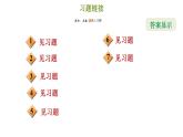 冀教版八年級(jí)上冊(cè)數(shù)學(xué)習(xí)題課件 第17章 提分專項(xiàng)(十一)  構(gòu)造等腰三角形的常見輔助線作法
