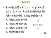 冀教版八年級(jí)上冊(cè)數(shù)學(xué)習(xí)題課件 第16章 16.2.1  線(xiàn)段垂直平分線(xiàn)的性質(zhì)定理