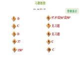 冀教版八年级上册数学习题课件 第17章 第十七章综合复习训练