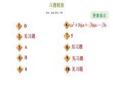 冀教版八年級(jí)上冊(cè)數(shù)學(xué)習(xí)題課件 第15章 第十五章綜合復(fù)習(xí)訓(xùn)練