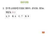 冀教版八年级上册数学习题课件 第17章 17.3.1  勾股定理