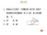 冀教版八年級(jí)上冊(cè)數(shù)學(xué)習(xí)題課件 第17章 提分專項(xiàng)(十二)  等腰直角三角形的應(yīng)用
