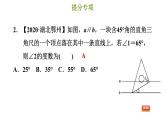 冀教版八年級(jí)上冊(cè)數(shù)學(xué)習(xí)題課件 第17章 提分專項(xiàng)(十二)  等腰直角三角形的應(yīng)用