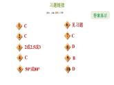 冀教版八年級(jí)上冊(cè)數(shù)學(xué)習(xí)題課件 第17章 提分專項(xiàng)(十)  等腰三角形的分類討論