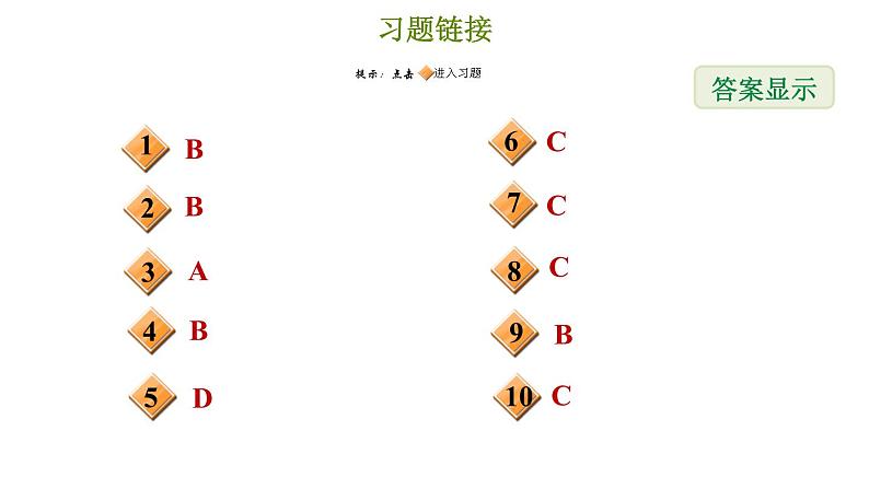 冀教版八年级上册数学习题课件 期末复习专练 专题五　特殊三角形(基础)02