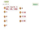 人教版八年級上冊數(shù)學(xué)習(xí)題課件 第15章 15.2.6  科學(xué)記數(shù)法