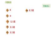 人教版八年級上冊數(shù)學(xué)習(xí)題課件 第14章 14.1.6  多項式與多項式相乘