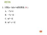 人教版八年級上冊數(shù)學(xué)習(xí)題課件 第14章 14.1.6  多項式與多項式相乘