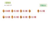 北师版七年级上册数学习题课件 第5章 5.5 应用一元一次方程——“希望工程”义演