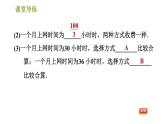 北师版七年级上册数学习题课件 第5章 5.5 应用一元一次方程——“希望工程”义演