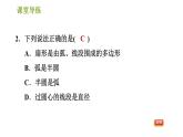北师版七年级上册数学习题课件 第4章 4.5.2 练习二 圆的初步认识