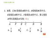 北师版七年级上册数学习题课件 第4章 全章热门考点整合专训