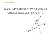 北师版七年级上册数学习题课件 第4章 全章热门考点整合专训