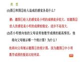 北师版七年级上册数学习题课件 第6章 6.4.2 容易误导决策的统计图类型
