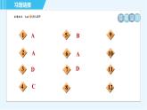 浙教B本八年级上册数学习题课件 第4章 4.3.2坐标平面内图形的平移