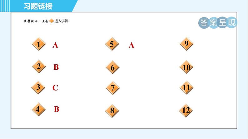 浙教B本八年级上册数学习题课件 第5章 5.3.2用待定系数法求一次函数表达式02