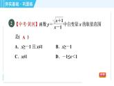 浙教B本八年级上册数学习题课件 第5章 5.2.2函数表达式