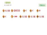 北师版七年级上册数学习题课件 第6章 6.3.1 扇形统计图