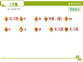 北师版七年级上册数学习题课件 第4章 4.5.2 练习二 圆的初步认识