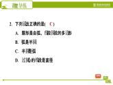 北师版七年级上册数学习题课件 第4章 4.5.2 练习二 圆的初步认识
