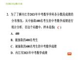北師版七年級(jí)上冊(cè)數(shù)學(xué)習(xí)題課件 第6章 全章熱門考點(diǎn)整合專訓(xùn)