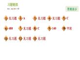 北师版七年级上册数学习题课件 第6章 6.3.2 频数直方图