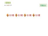 北师版七年级上册数学习题课件 第6章 6.4.2 容易误导决策的统计图类型