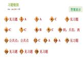 北师版七年级上册数学习题课件 第4章 4.1 线段、射线、直线