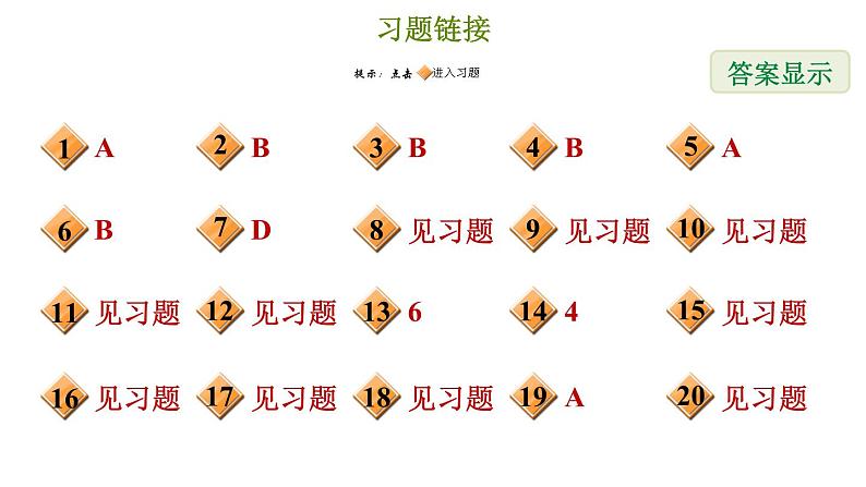 冀教版七年级上册数学习题课件 第4章 4.1.1 单项式02