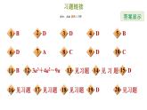 冀教版七年级上册数学习题课件 第4章 4.3 去括号