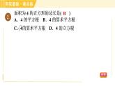 蘇科版八年級上冊數(shù)學習題課件 第4章 4.2立方根