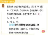 蘇科版八年級上冊數(shù)學(xué)習(xí)題課件 第6章 6.1.1函數(shù)的有關(guān)概念