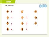魯教版五四小學(xué)六年級(jí)上冊(cè)數(shù)學(xué) 第4章 4.3.6儲(chǔ)蓄類問(wèn)題 習(xí)題課件