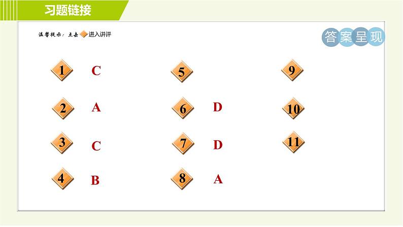 鲁教版五四小学六年级上册数学 第4章 4.3.6储蓄类问题 习题课件02